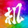 手机区